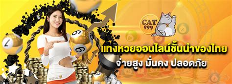 cat999 login|CAT999 เว็บแทงหวยออนไลน์ 2024 (ประเทศไทย).